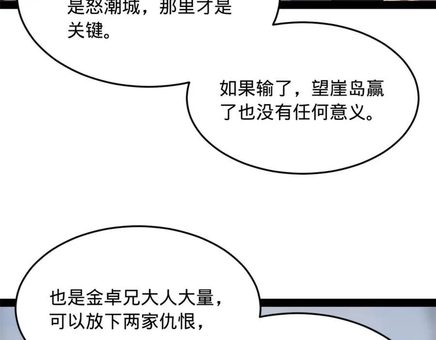 169 唐炎救场，金卓回援！48