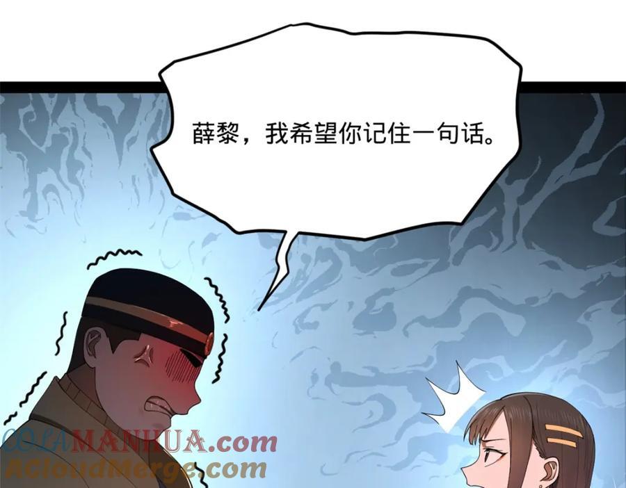 120 逆天仇妖儿！45