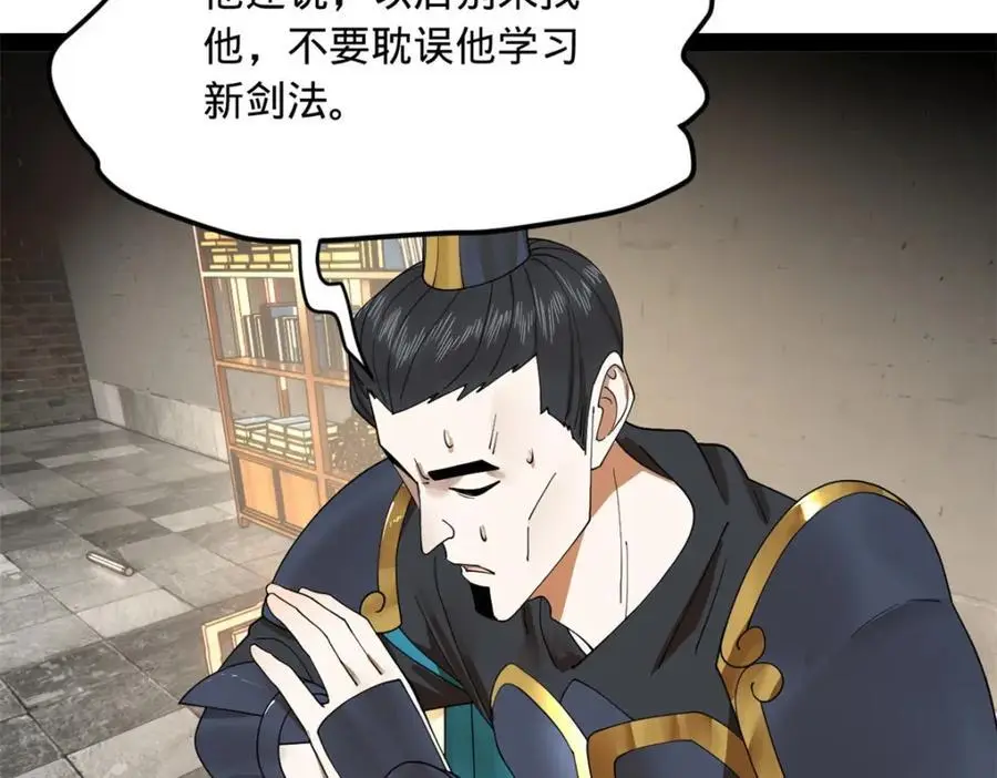 133 伯爵府扩军86