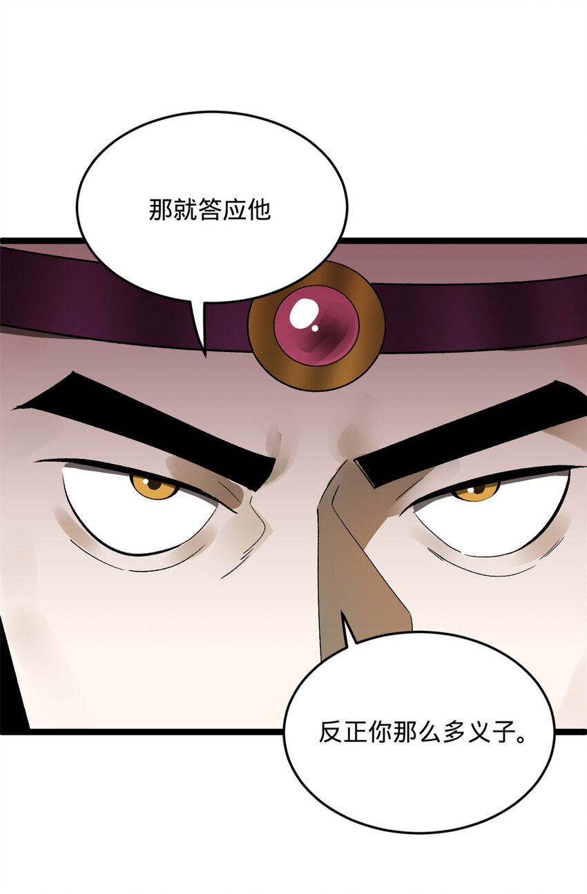 26 沈浪你不要逼我44