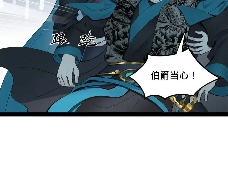 161 别杀仇妖儿！89