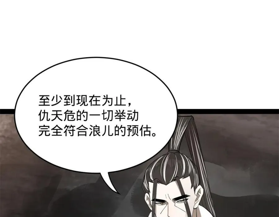 156 退守巨大矿坑84