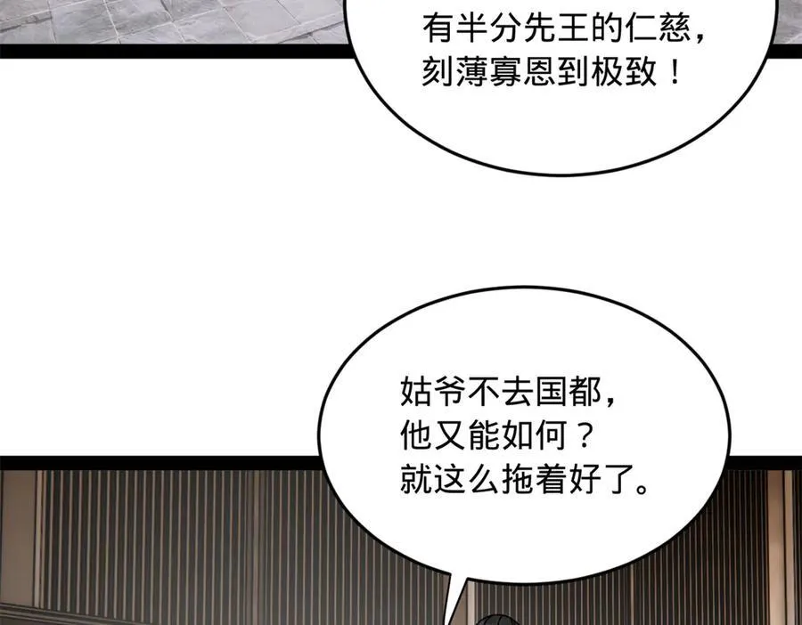 182 沈浪的梦想！7