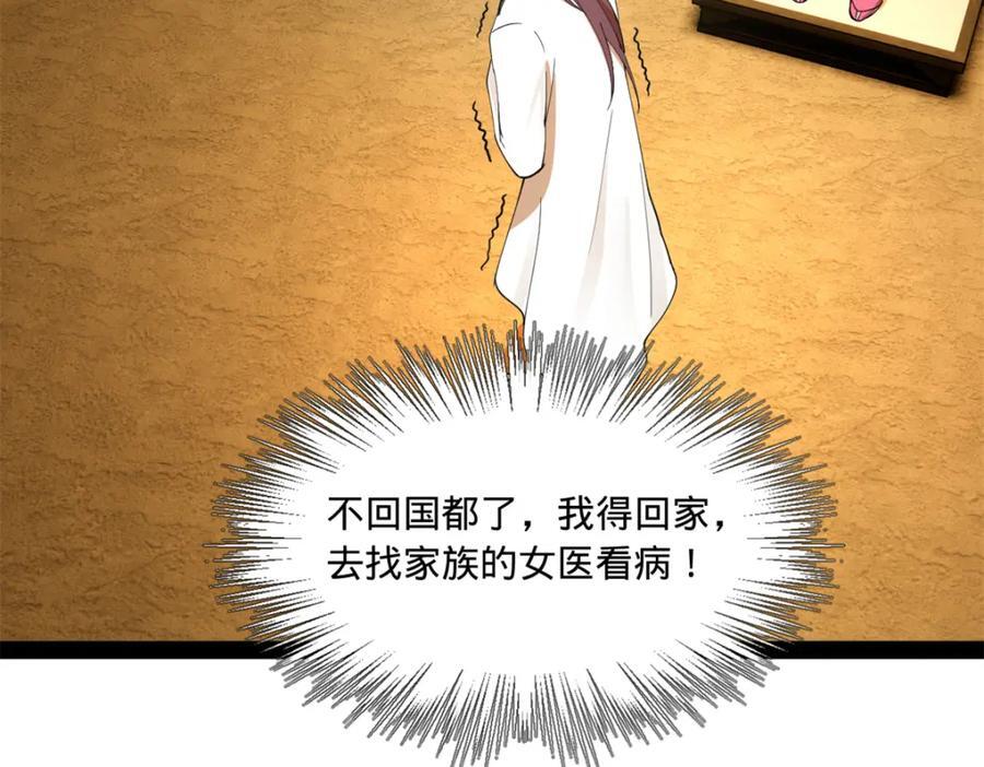 122 剑王竟然偷内裤！71