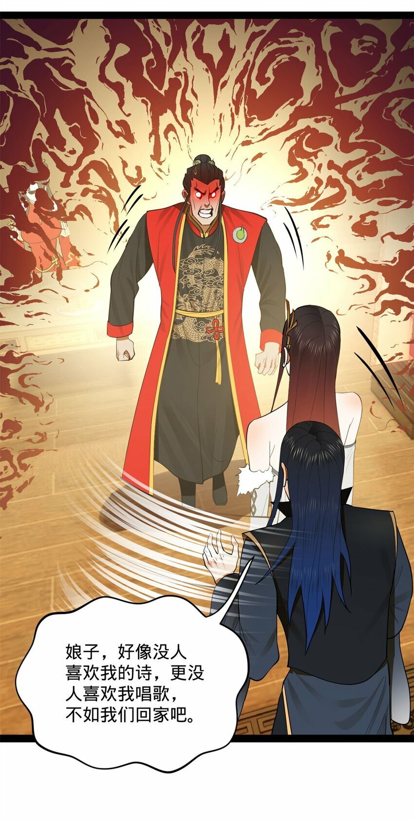 73 无敌是多么~11