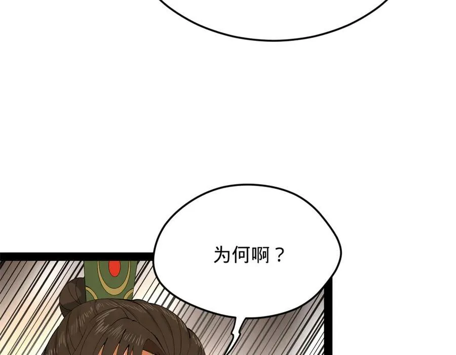 187 苏氏的阴谋！55