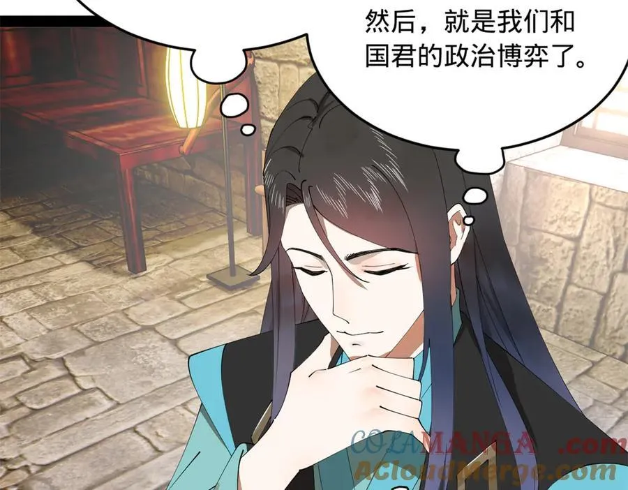 173 仇妖儿诀别33