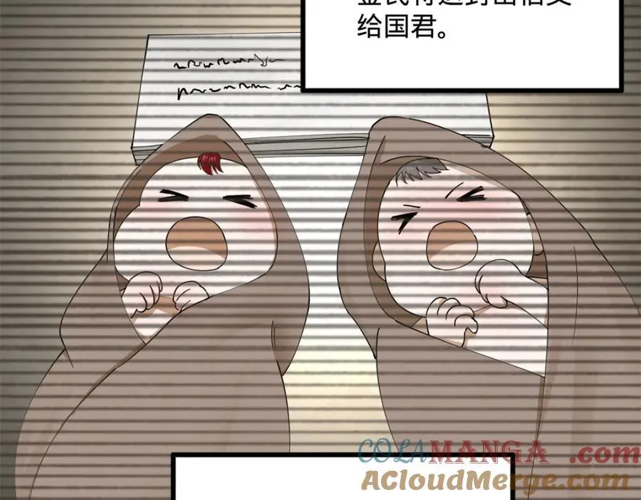 168 苏氏密信44