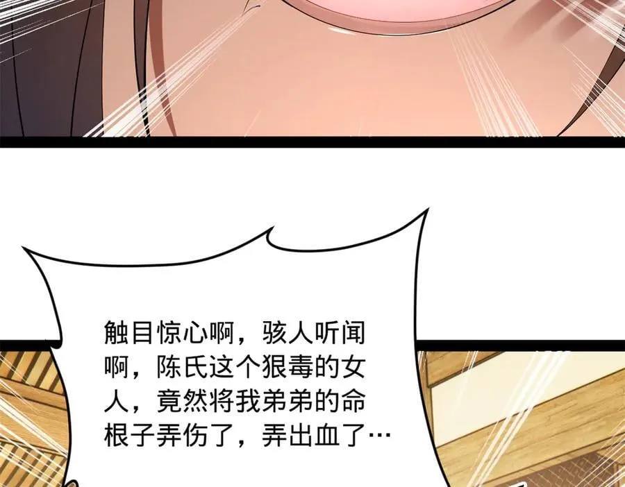 191 你要借种！74