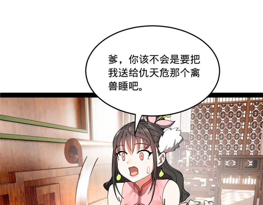 117 南海剑王17