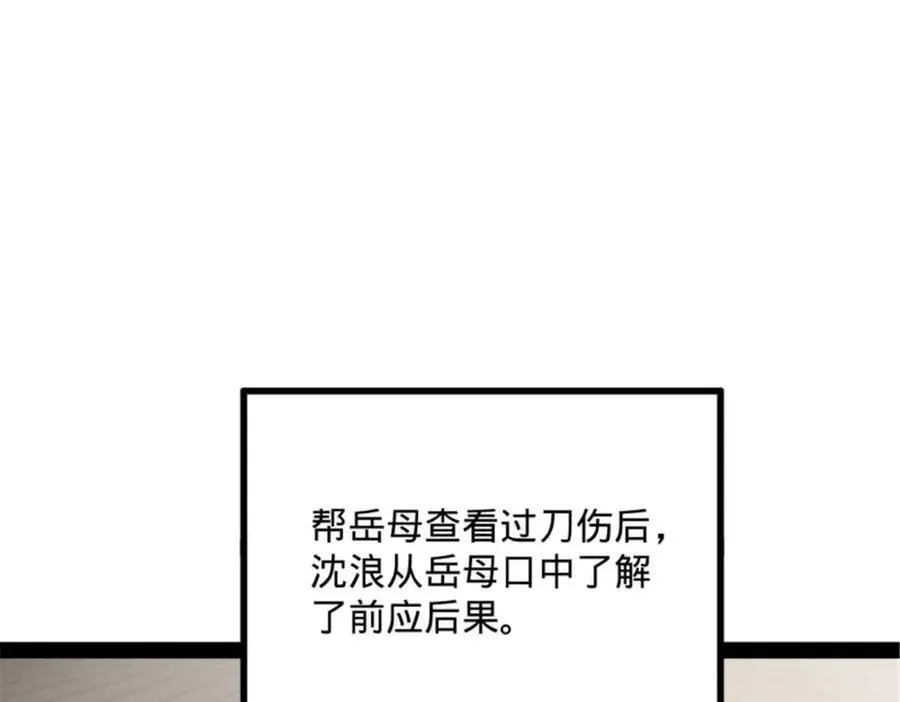 176 先灭苏氏！64