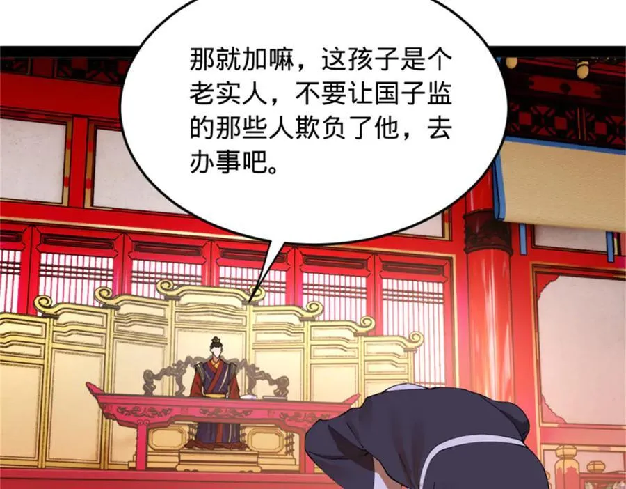 178 补过新婚！46