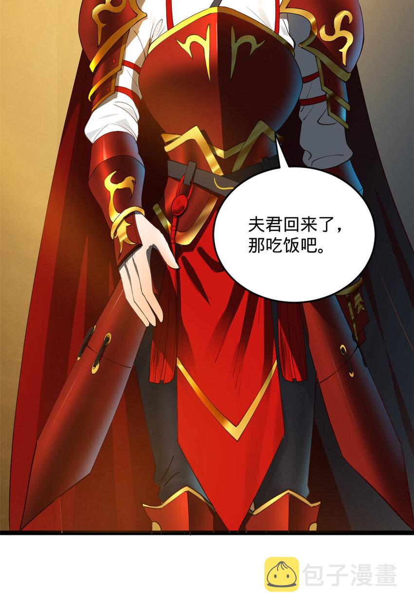 31 岳父的威严29