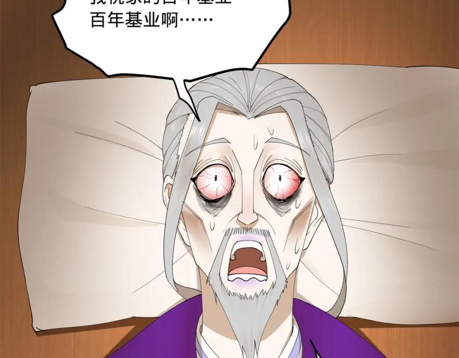 118 传闻与真相59