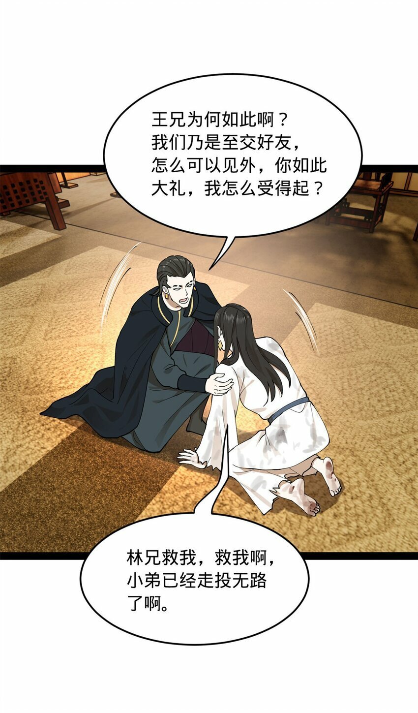 82 任务完成！14