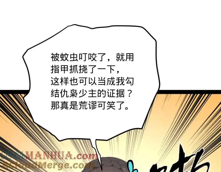 143 仇妖儿的选择77