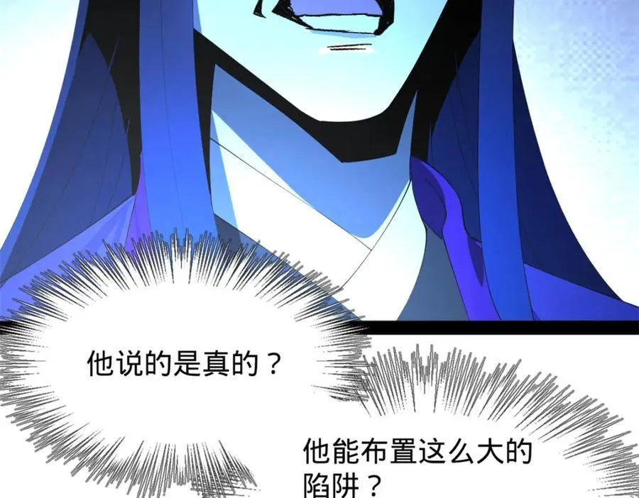 150 仇枭之死！56
