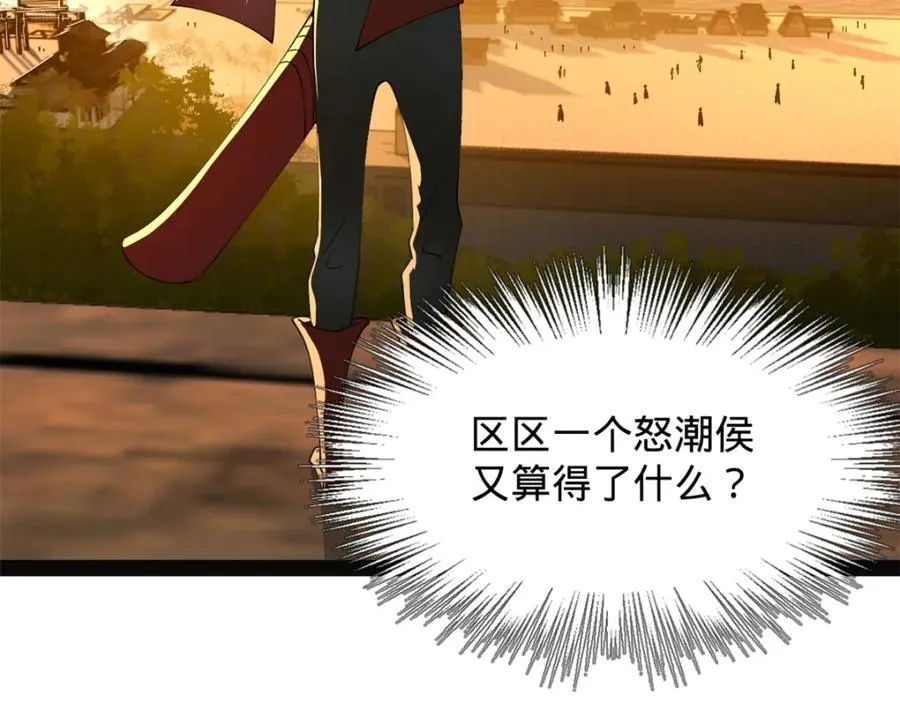 151 太子外室昭颜91