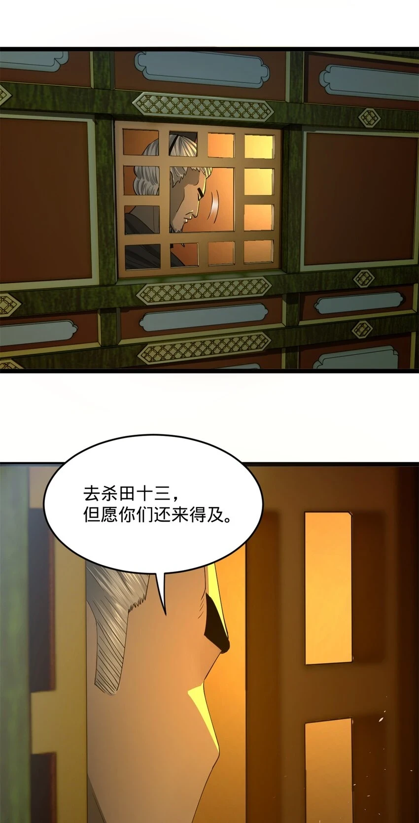 49 田横从早到晚大惊失色55