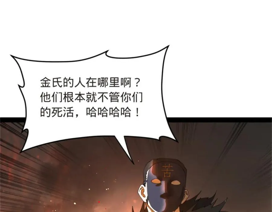 165 真假苦头欢38