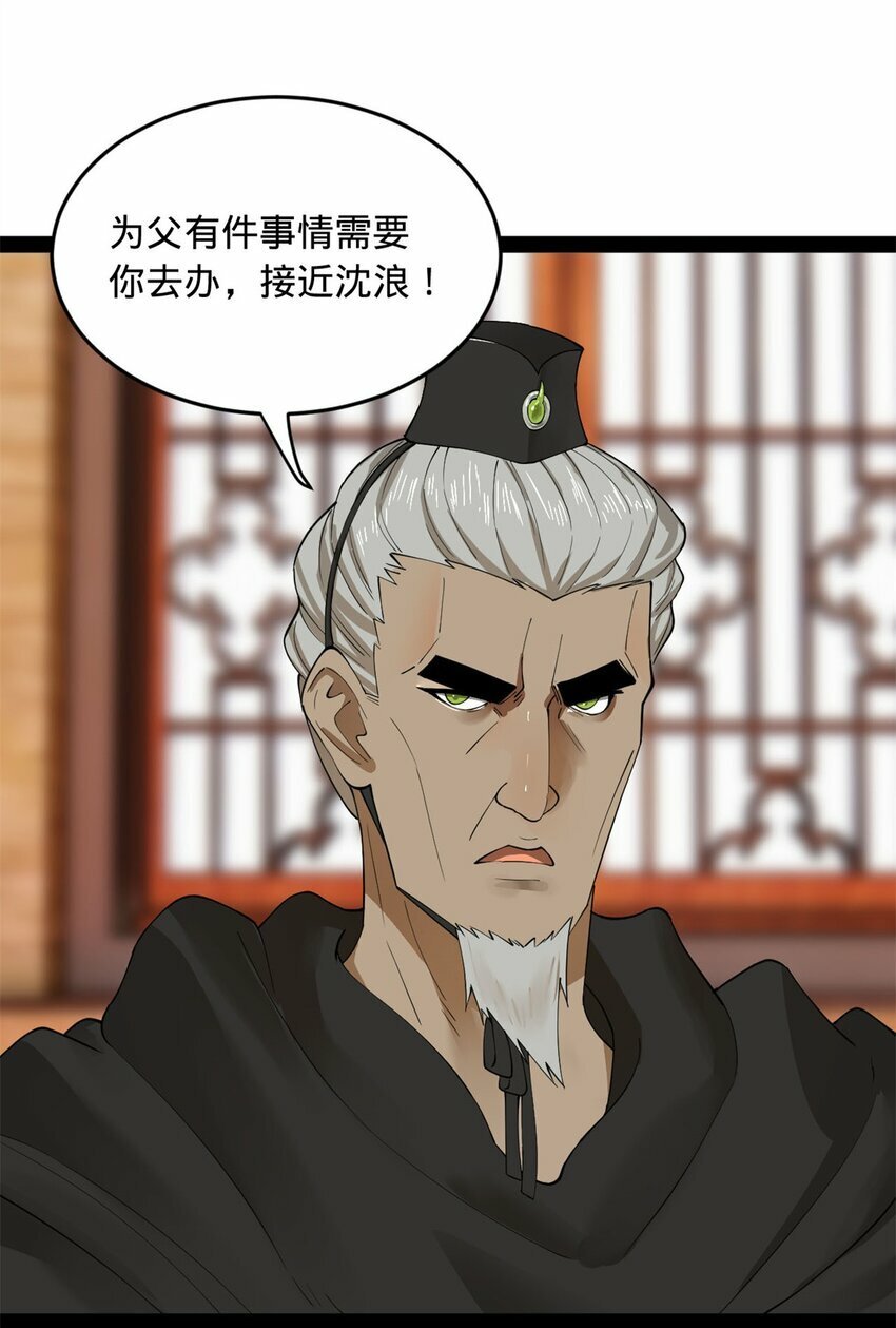 76 名媛张春华11