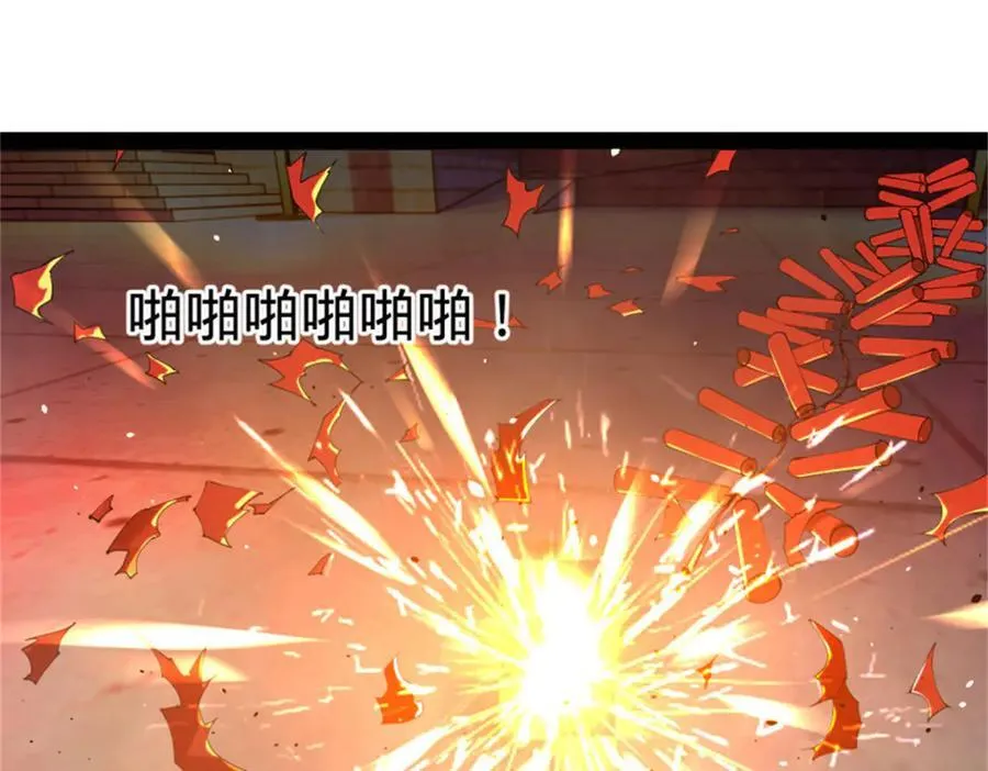 178 补过新婚！54