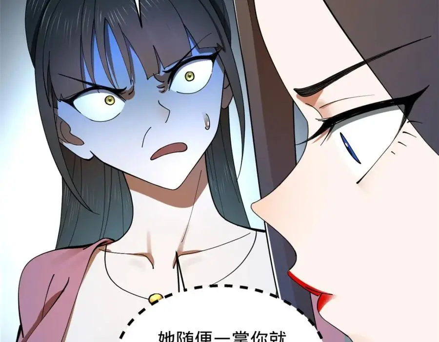 135 怒潮城诊救仇妖儿！106