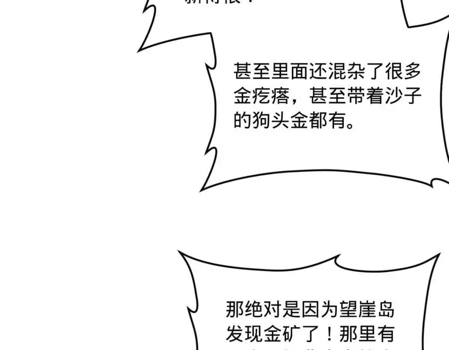 133 伯爵府扩军19