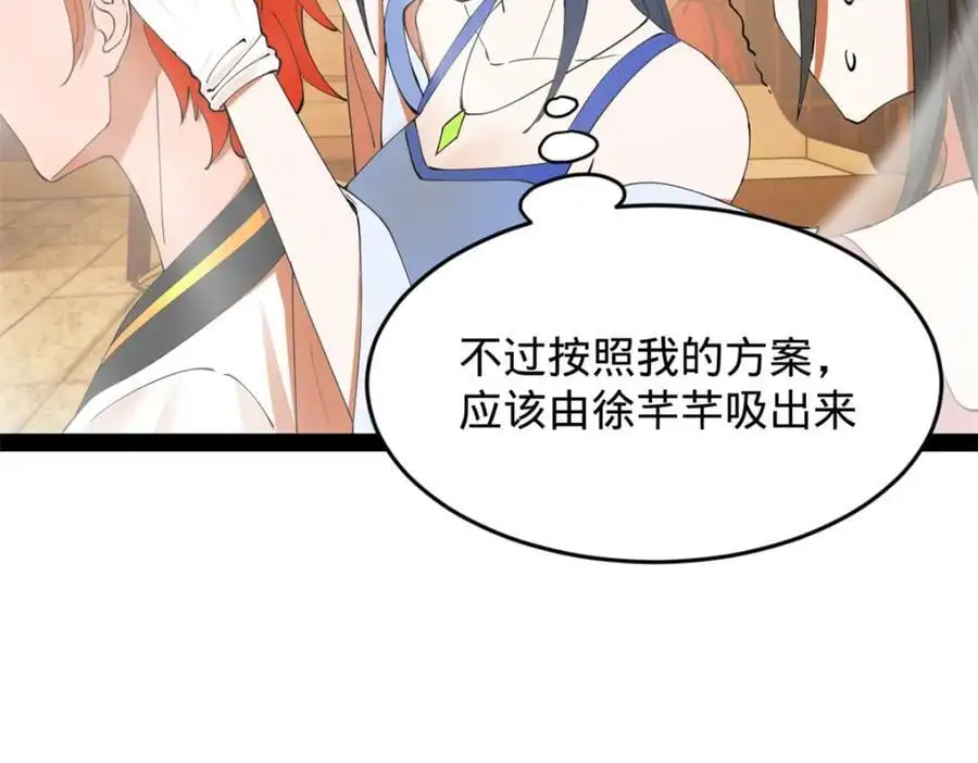 138 神乎其技！治愈仇妖儿！95