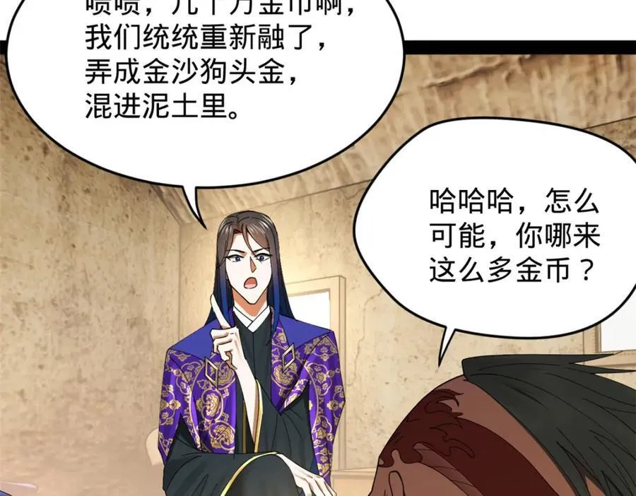 150 仇枭之死！36