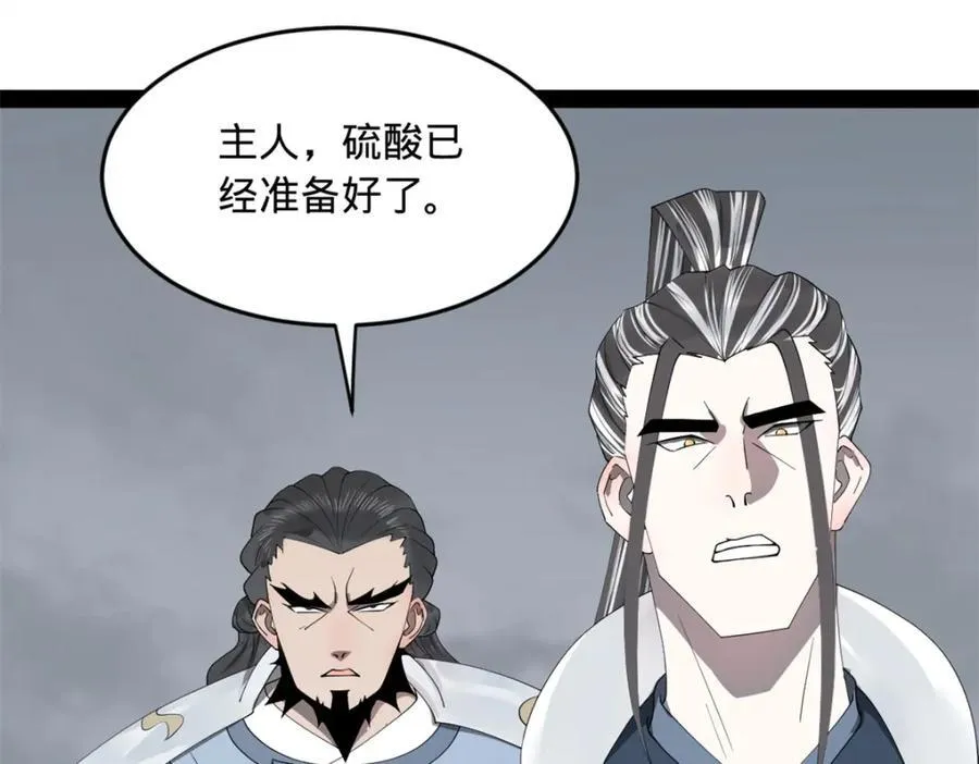 159 仇天危的末日！10