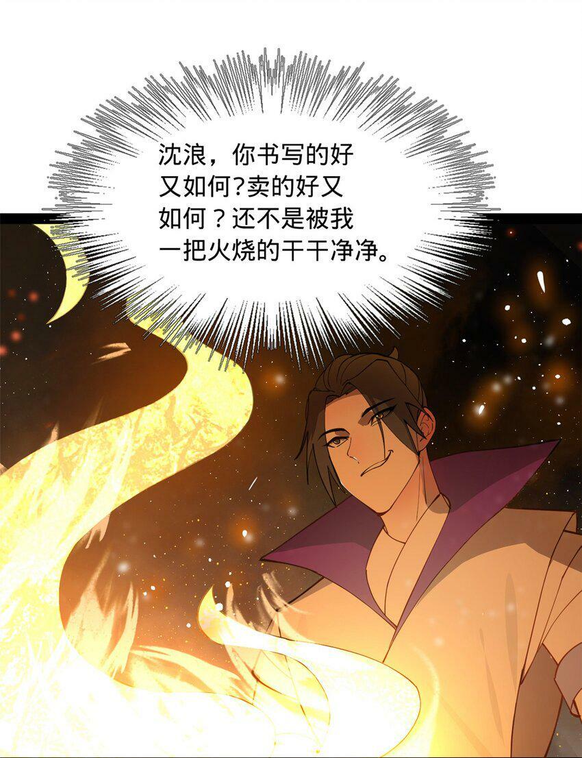 62 火烧大毒草21
