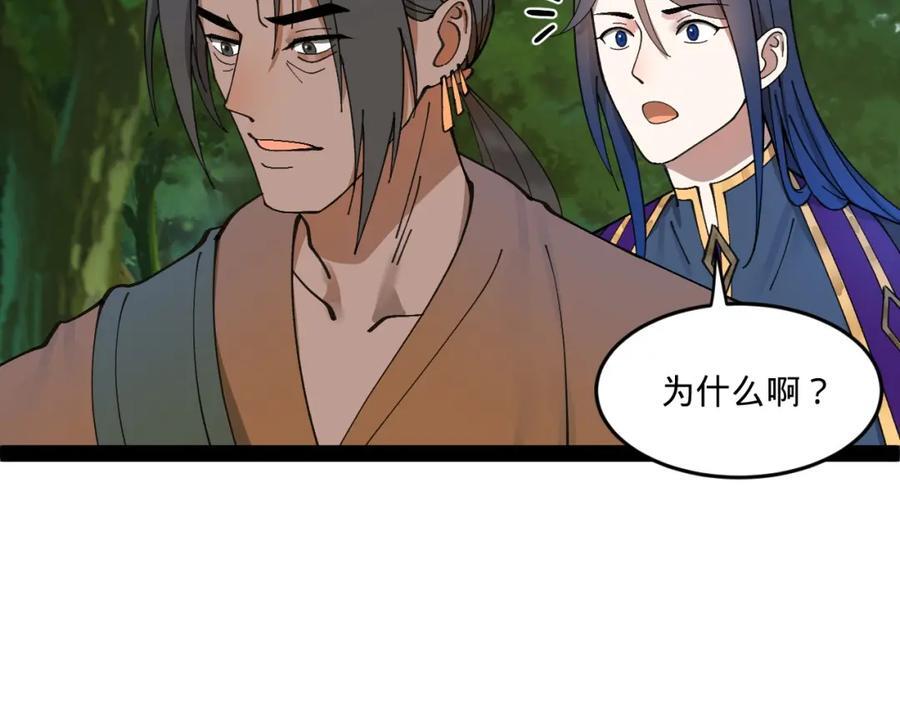 119 祝兰亭之死！95