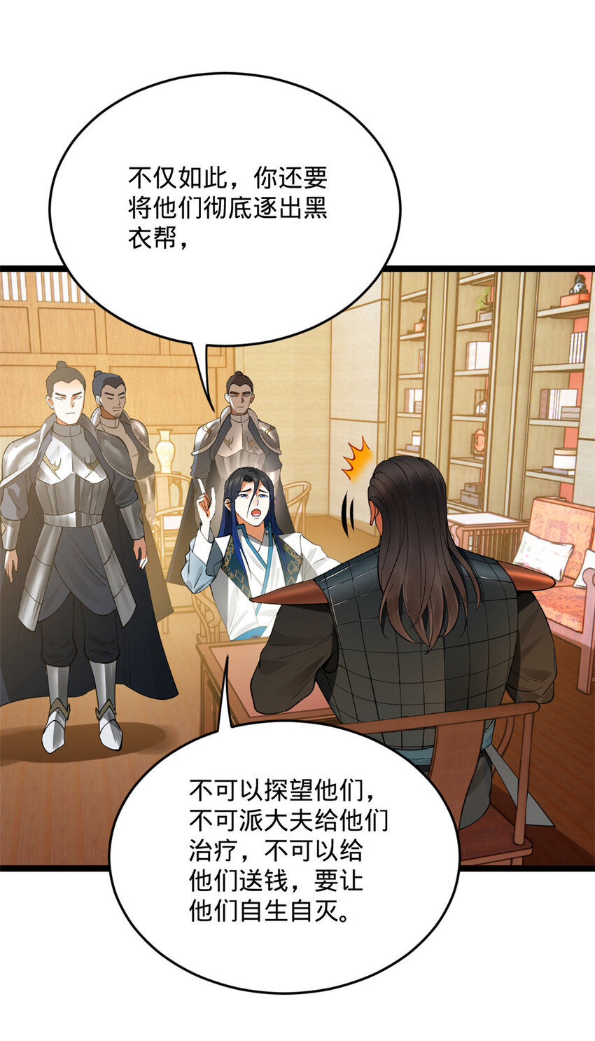 27 田帮主我没有逼啊11