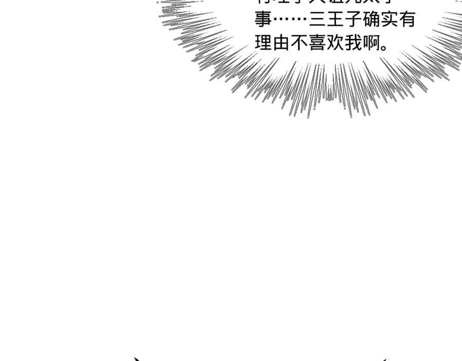 119 祝兰亭之死！47