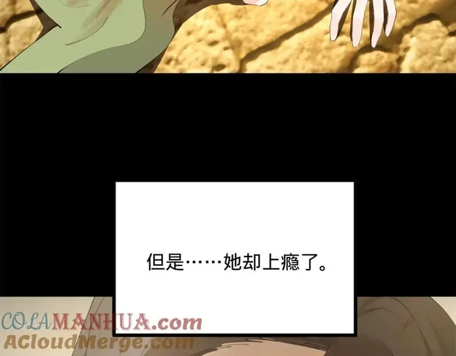 137 绿漪的心愿97
