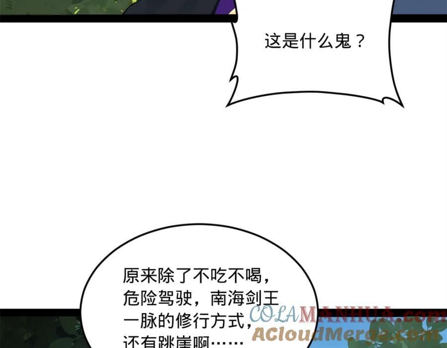 118 传闻与真相21