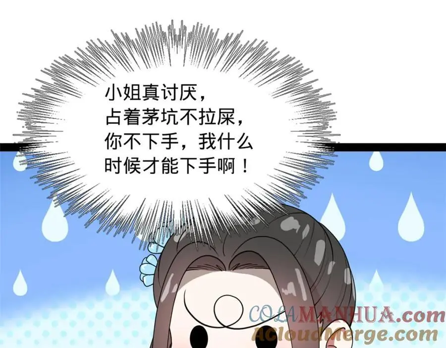 133 伯爵府扩军61