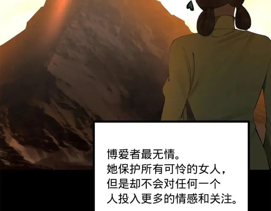 137 绿漪的心愿91