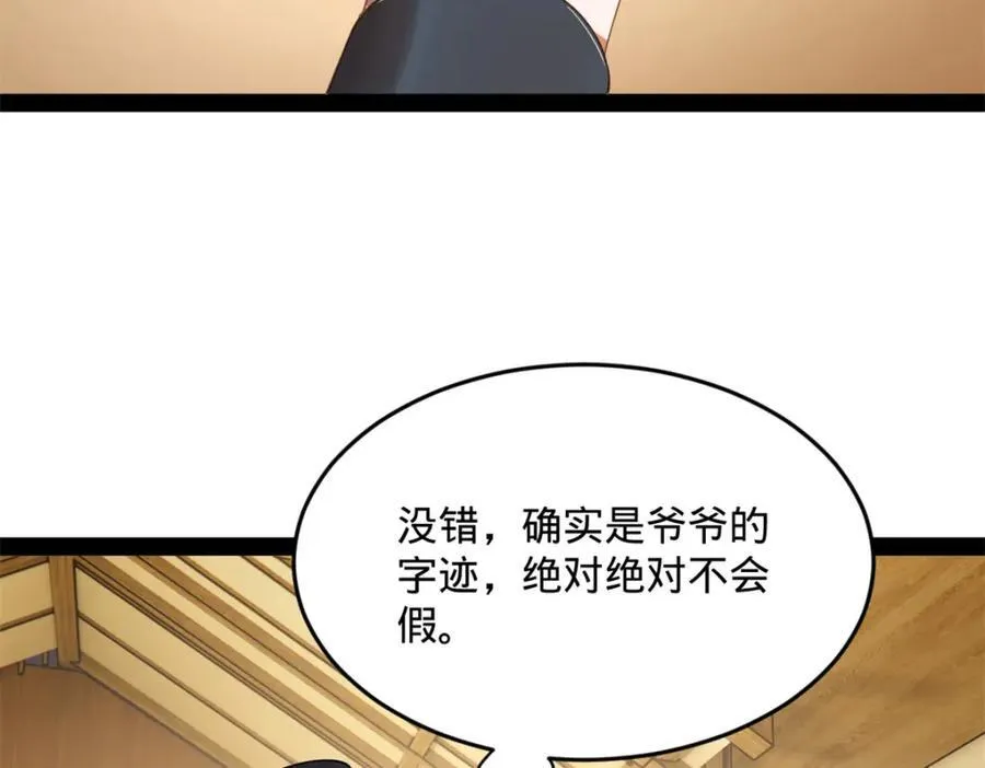 168 苏氏密信65