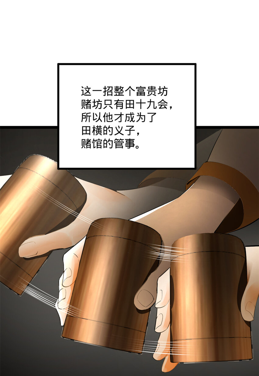 22 赌神55