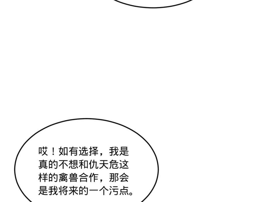 115 新的谋略30