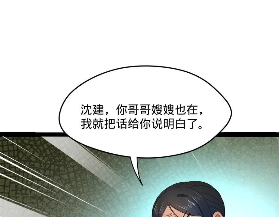 182 沈浪的梦想！120