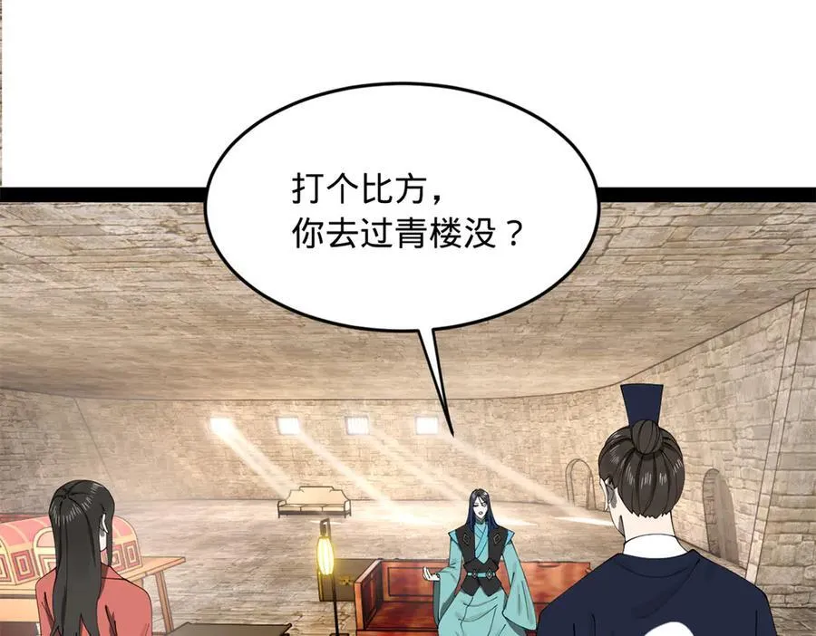 173 仇妖儿诀别12