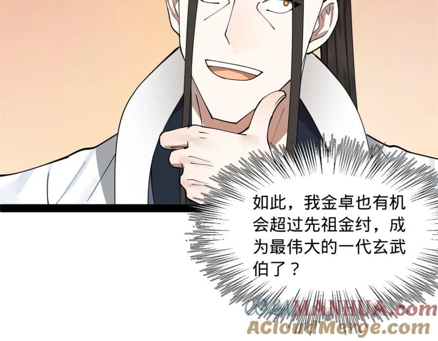 115 新的谋略7