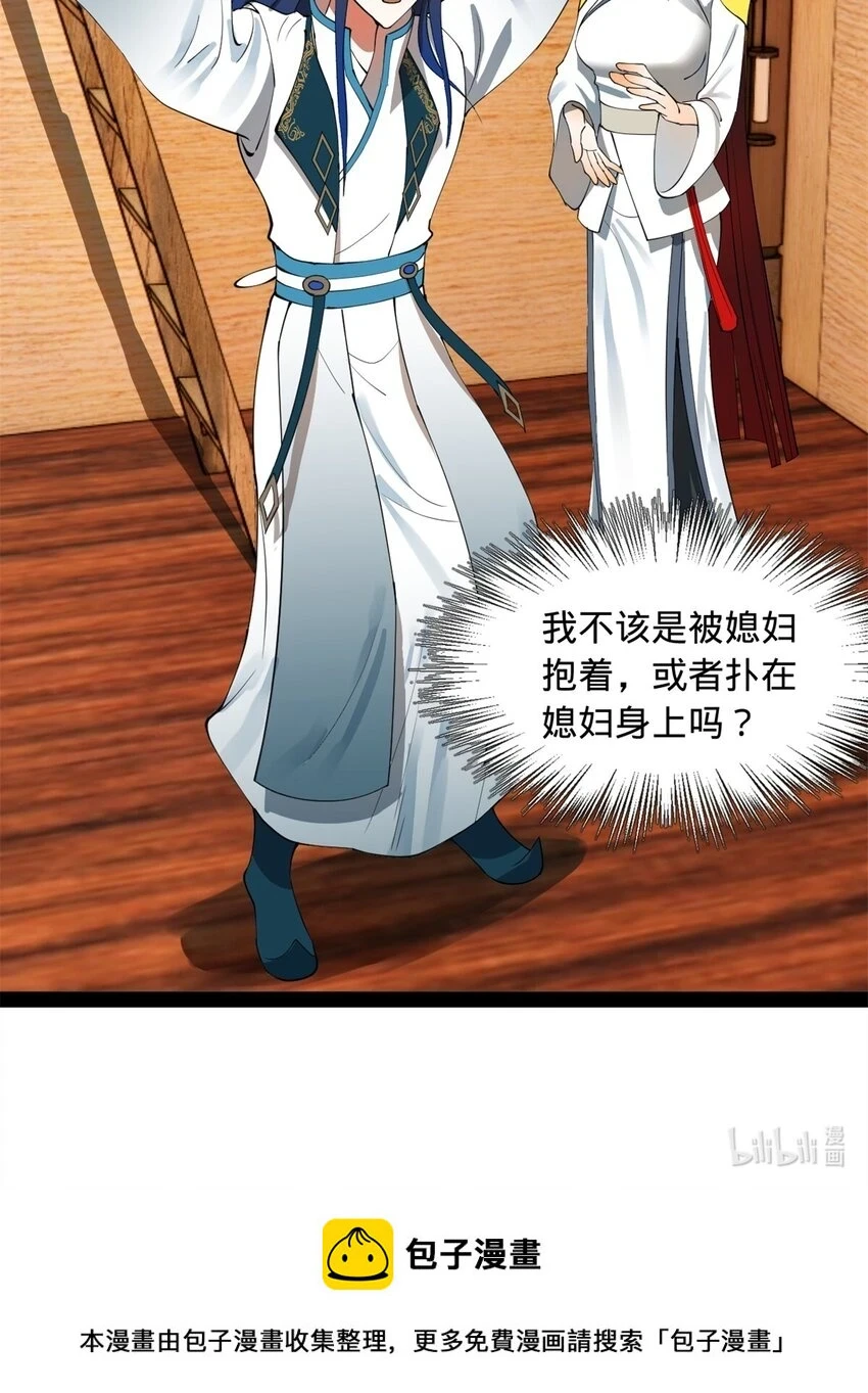 56 劫金币者，不是沈浪55