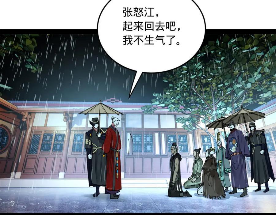 111 毒计26
