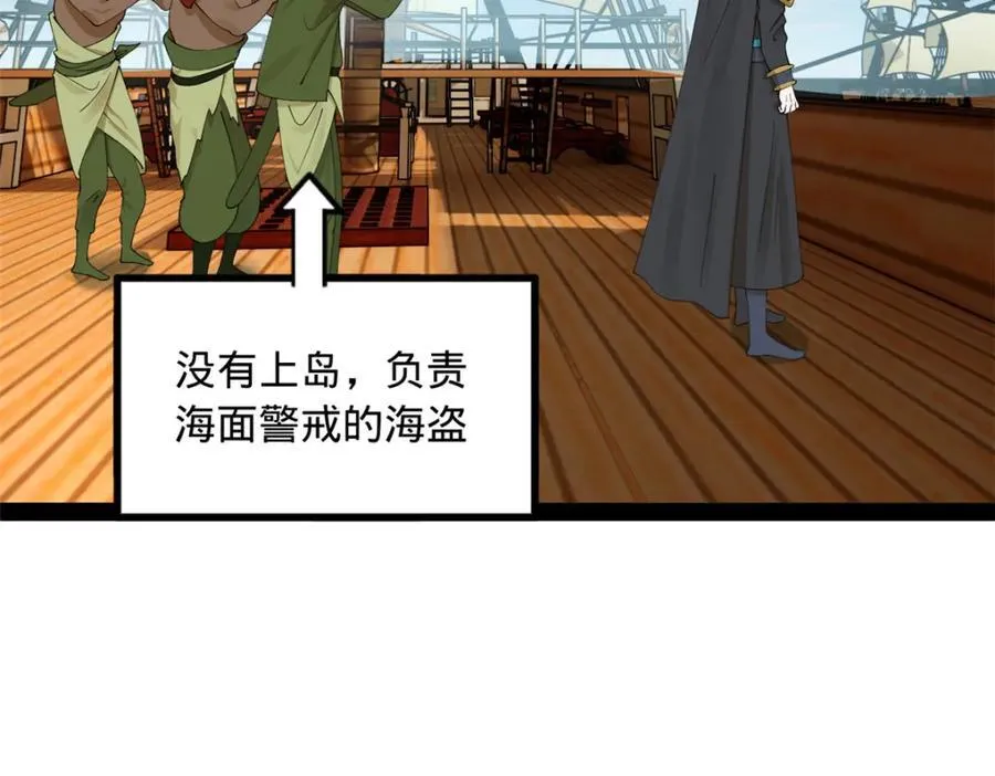 161 别杀仇妖儿！23
