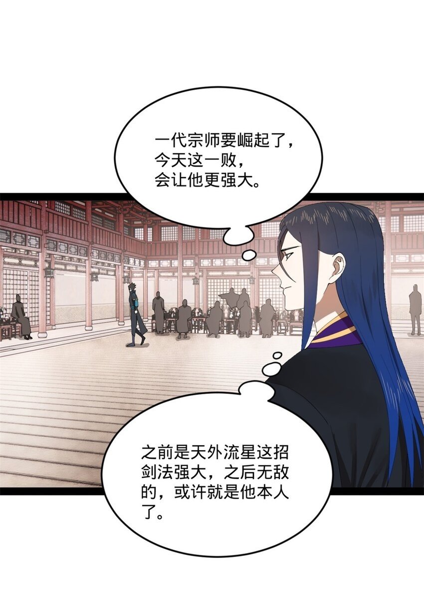 103 一击必杀49