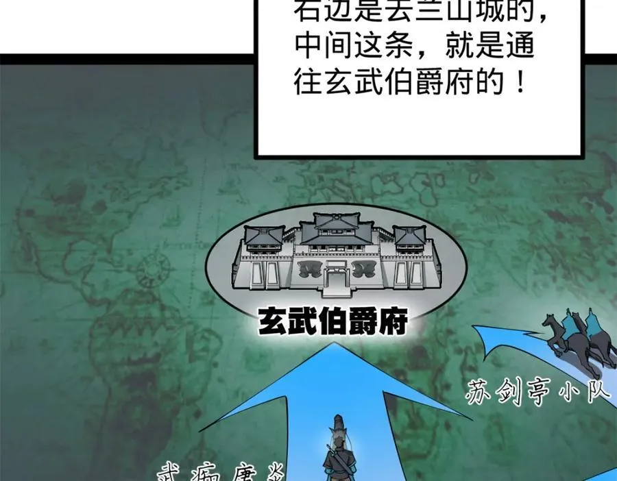 164 苏氏的阴谋106